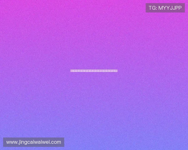 世界杯竞猜彩票网站注册流程详解，快速入门轻松参与全球足球盛事